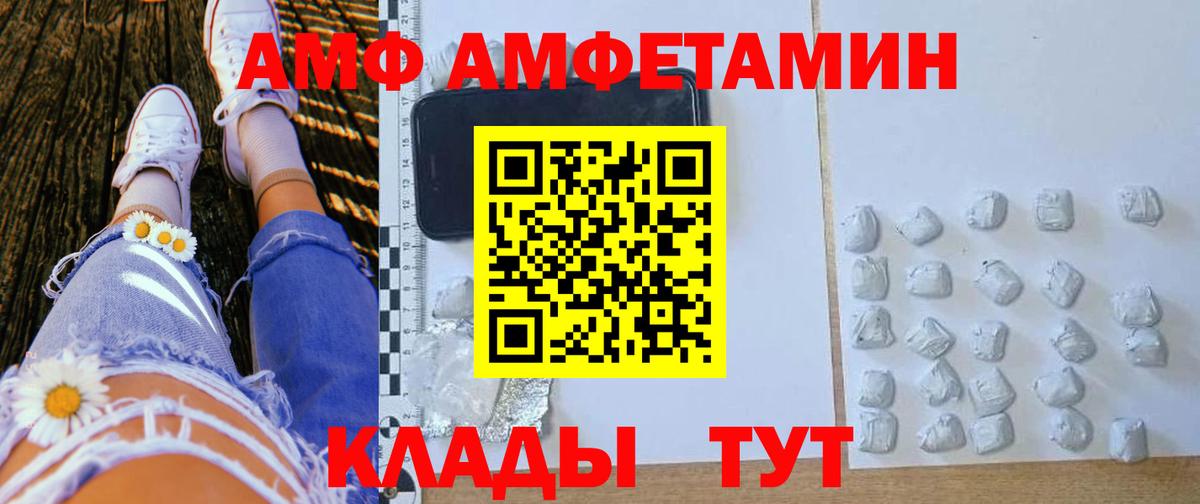 Amphetamine 98% Омск
