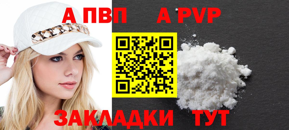 Alfa_PVP кристаллы  Alpha PVP  магазин продажи наркотиков  Вход с VPN  Alfa_PVP СК  Омск 