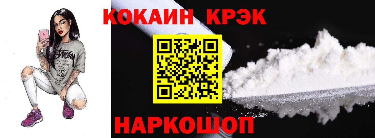 КОКАИН 99% Омск
