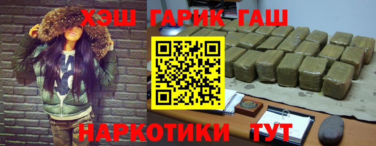Гашиш убойный Омск