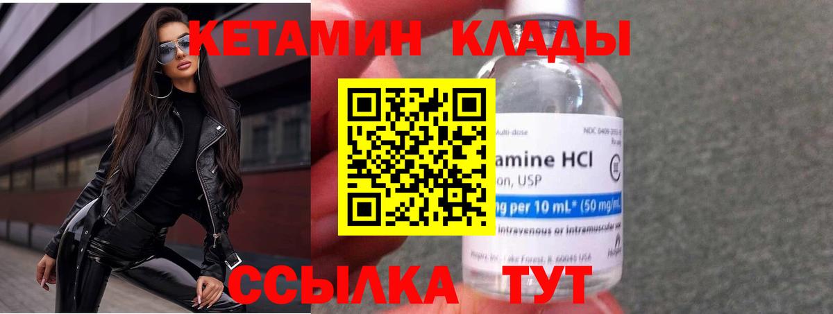 Омск  Кетамин ketamine  Вход с VPN 