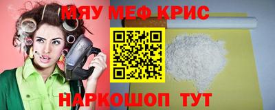 MESCALINE Бузулук
