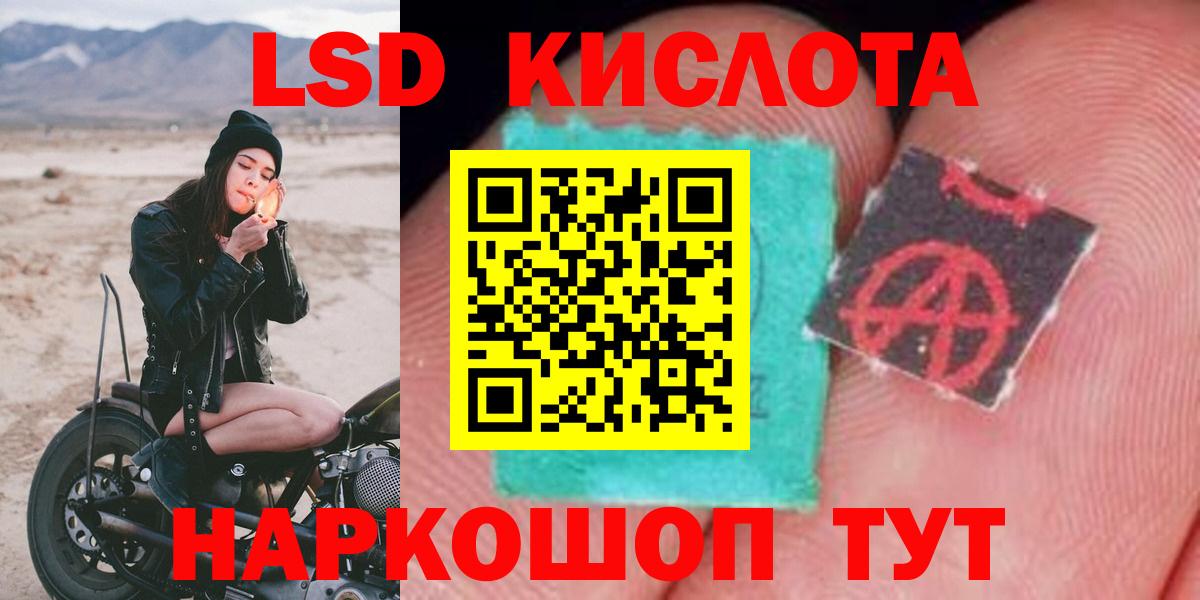 Лсд 25 экстази ecstasy Омск