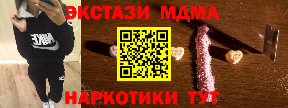 Омск  МДМА кристаллы  MDMA  Вход с VPN  MDMA кристаллы 