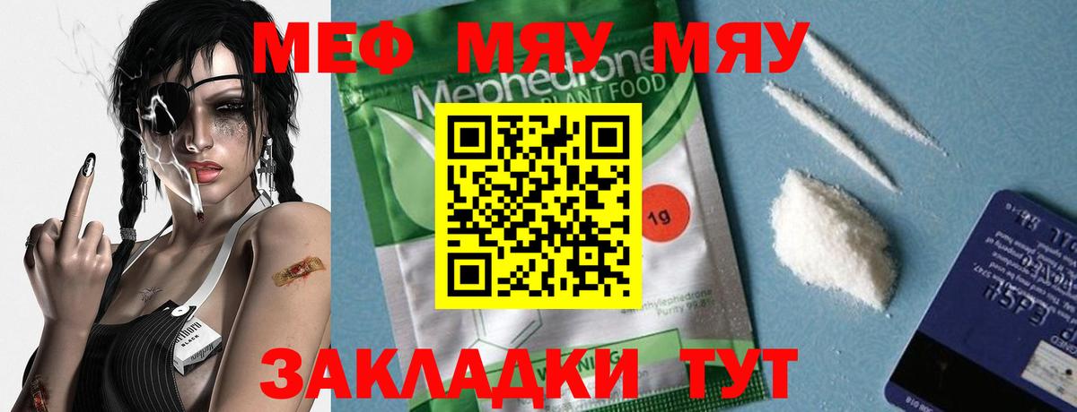 Омск  МЕФ  Вход с VPN  МЕФ mephedrone 