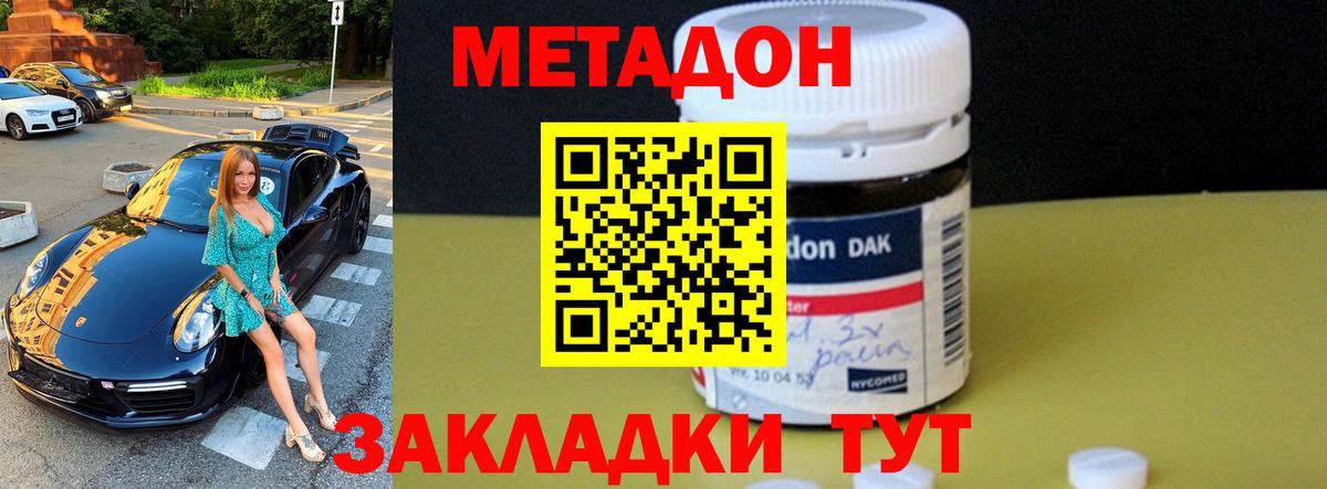 сайты даркнета Telegram  Вход с VPN  Омск  Метадон methadone 