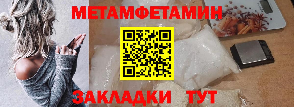 Метамфетамин пудра Омск
