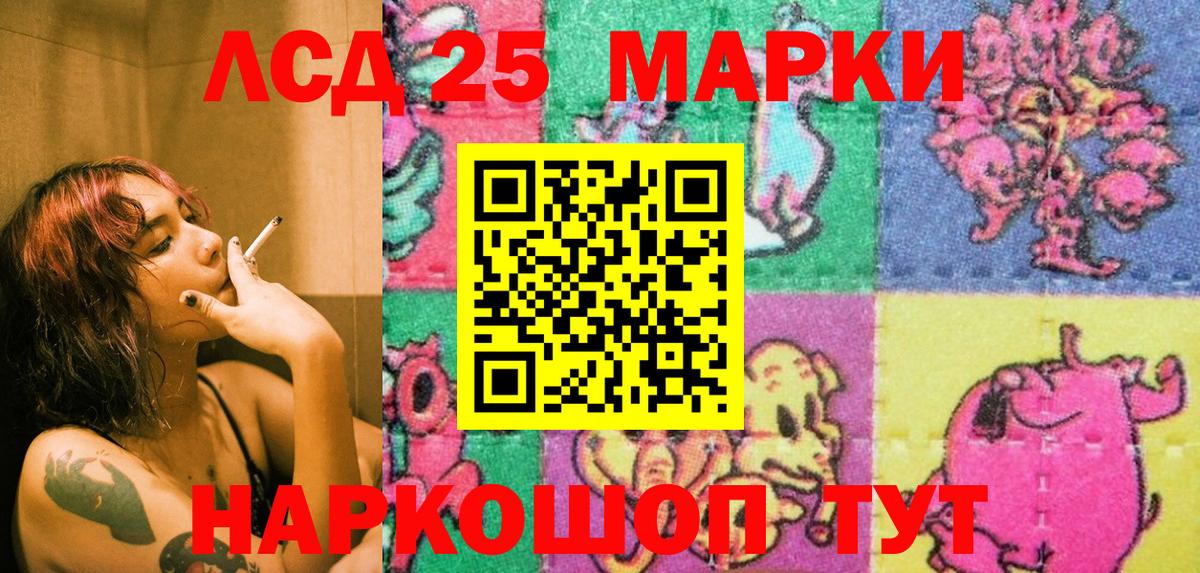 Марки 25I-NBOMe 1,8мг  Вход с VPN  Омск 