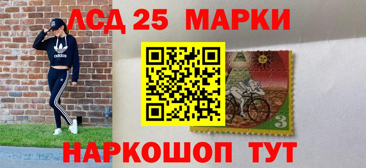 Марки 25I-NBOMe 1,5мг Омск