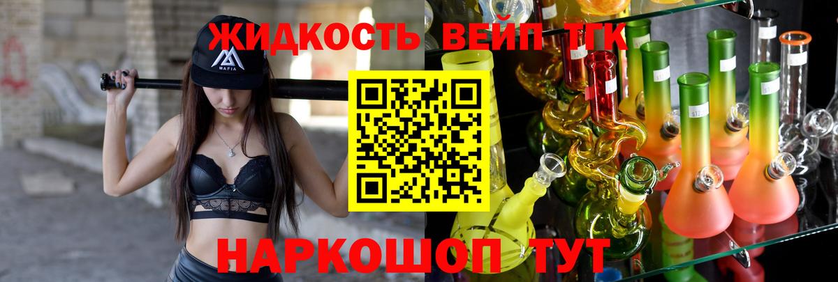 ТГК концентрат  наркота  Дистиллят ТГК THC oil  Омск  Вход с VPN 