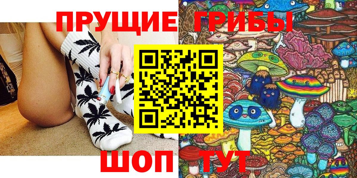 Галлюциногенные грибы прущие грибы  Вход с VPN  Омск  Галлюциногенные грибы прущие грибы 