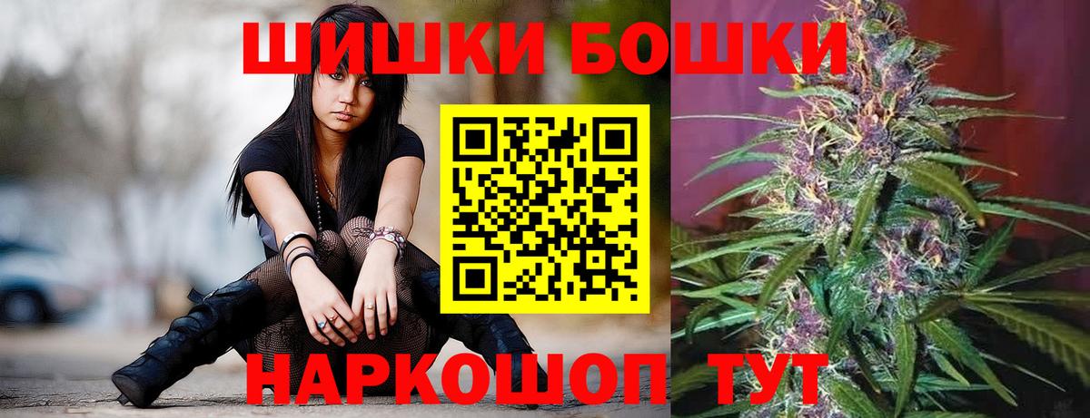Омск  МАРИХУАНА конопля  Бошки Шишки конопля  Вход с VPN 